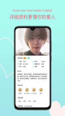 安卓桃缘婚恋app最新版app