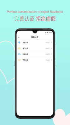 桃缘婚恋app最新版下载