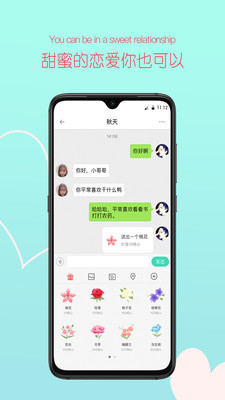安卓桃缘婚恋app最新版软件下载