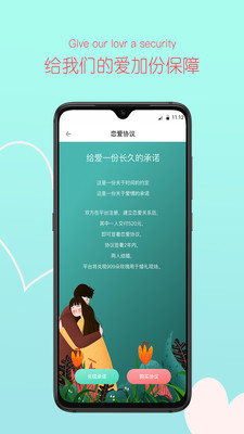 桃缘婚恋app最新版app下载