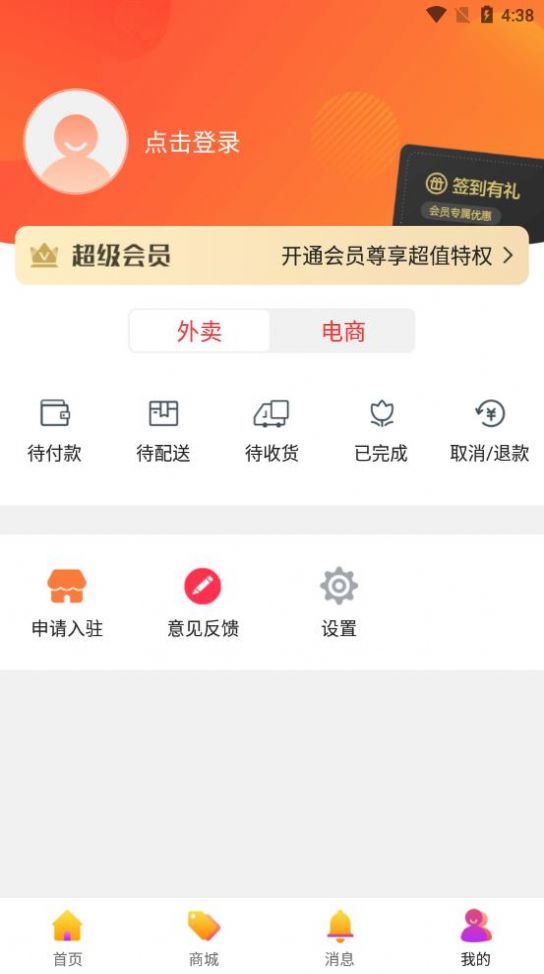 安卓伊春龙域app软件下载