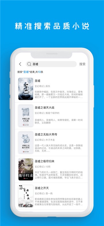 安卓小说阅读app安卓软件下载