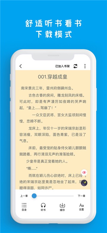 小说阅读app安卓app下载