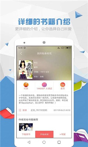 安卓喵喵阅读app最新版app