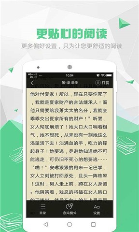 安卓喵喵阅读app最新版软件下载