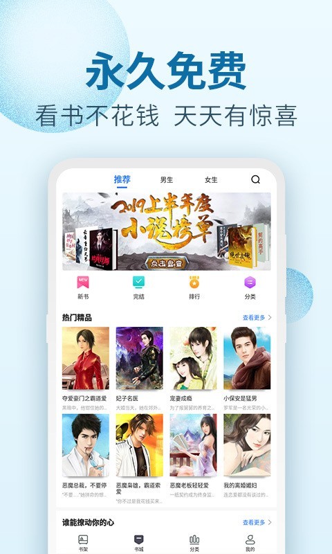 百阅小说app手机版