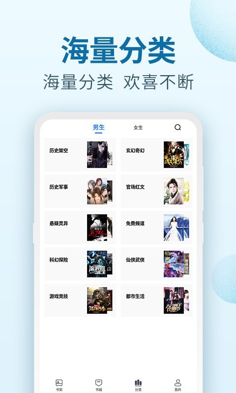 安卓百阅小说app手机版app