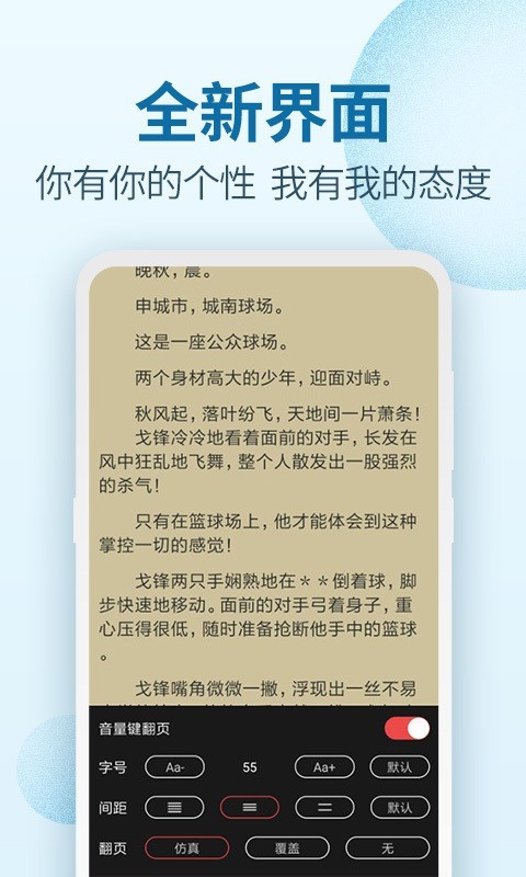 百阅小说app手机版app下载