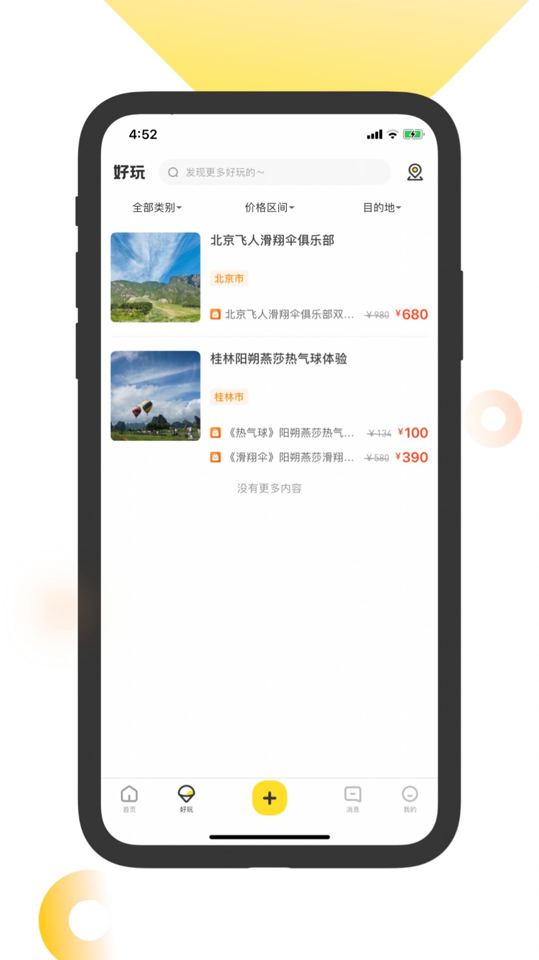 fun play视频app官方手机版下载
