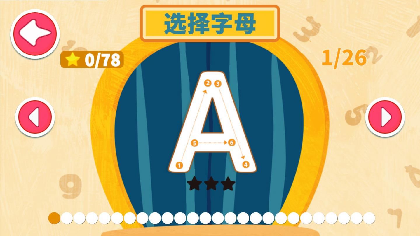 安卓宝贝爱临摹app官方版下载app