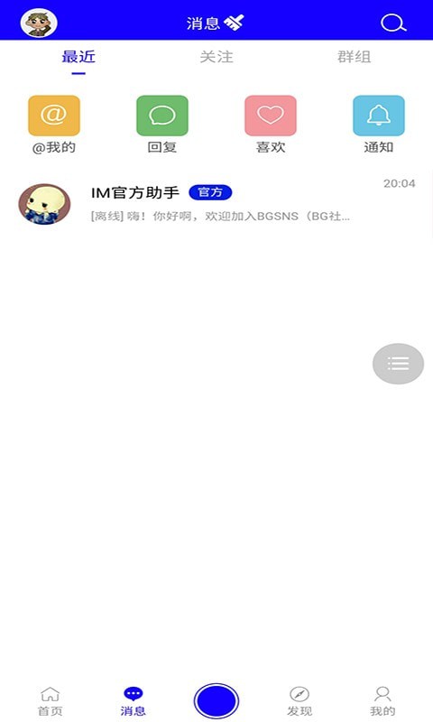 安卓bg社区app