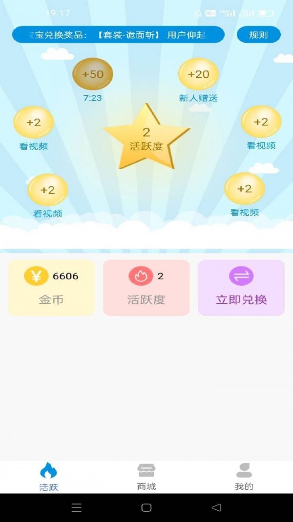 安卓福利大师app