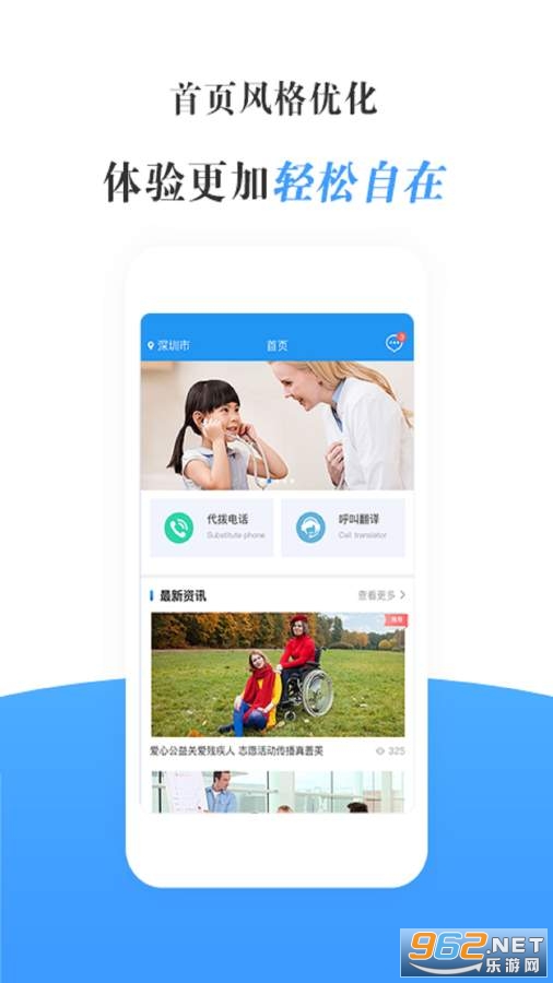 瀛诺手语app下载