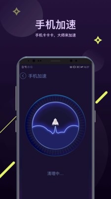 安卓优化大师最新版