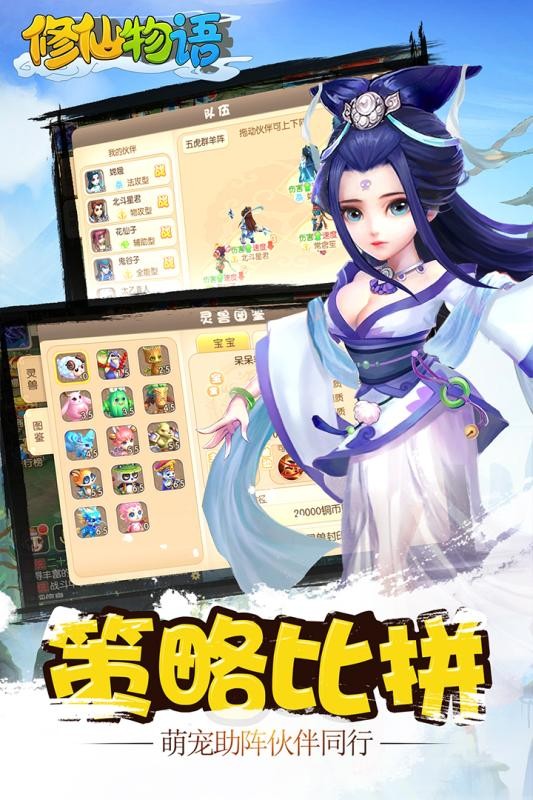 三国跑跑重置版