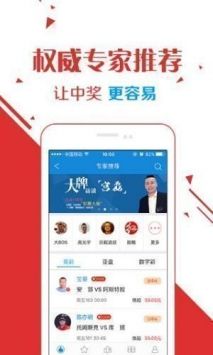 安卓57彩票平台app软件下载