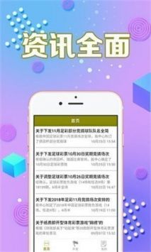 安卓57彩票平台appapp