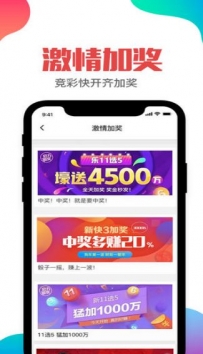 安卓彩10彩票手机版app