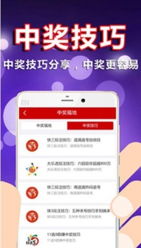 安卓80彩票app软件下载