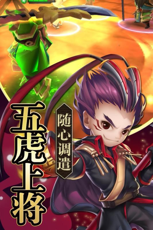 三国之怒百抽版