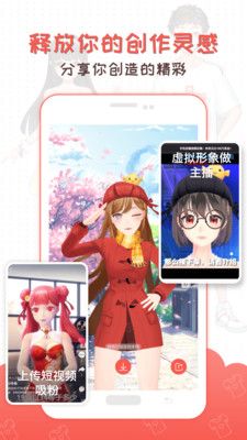 虚拟偶像小葵3d手机版