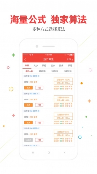 安卓彩5彩票软件app