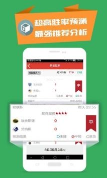 安卓2彩票网app软件下载