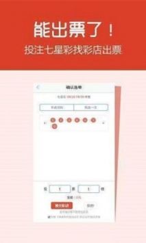 安卓彩票123官网版app