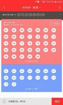 安卓4亿彩票app