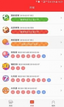 9亿彩票app网址下载