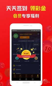 安卓77彩票软件app