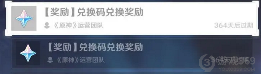 原神7月25日兑换码是什么 7月25日兑换码分享