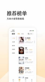 波浪小说app下载