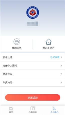 安卓海口市不动产云登记平台appapp