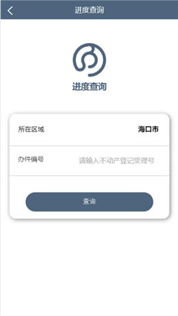 海口市不动产云登记平台app下载