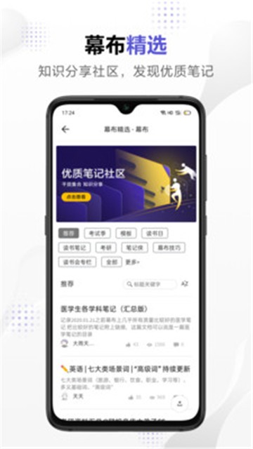 安卓幕布思维导图app