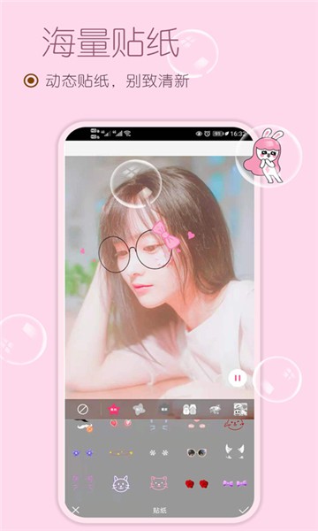 安卓小甜相机app