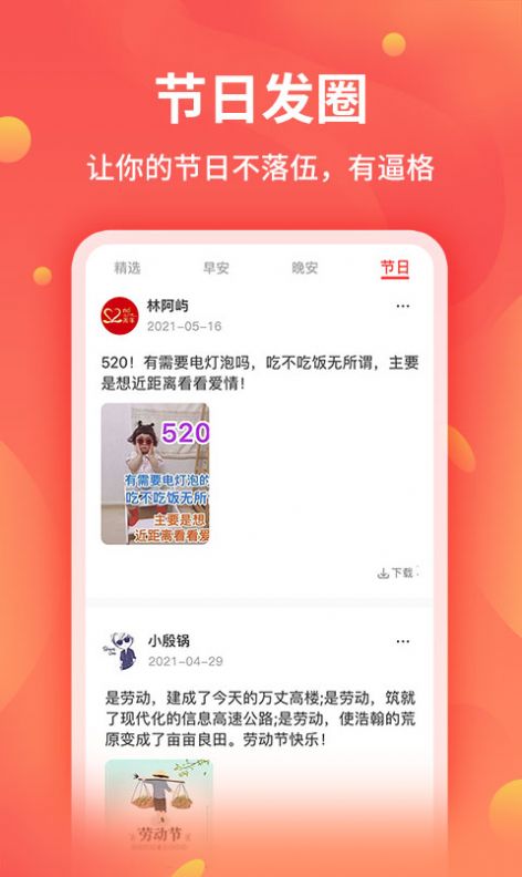 安卓全能截图王appapp