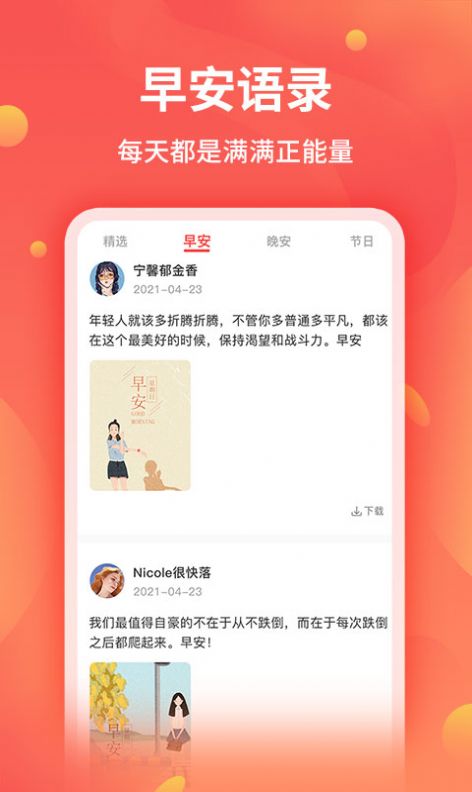 安卓全能截图王app软件下载