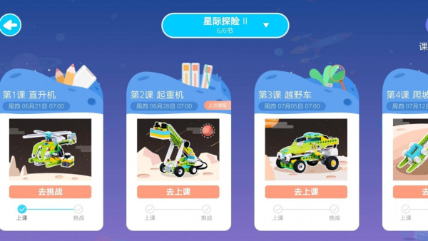 摩玩创客app下载