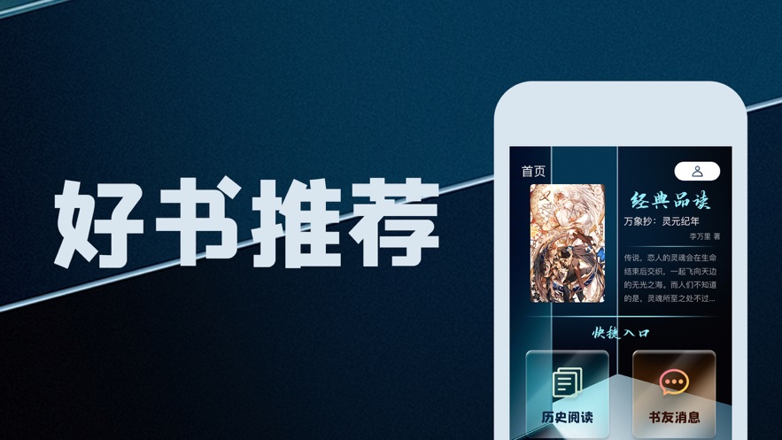 安卓蔷薇小说app免费版下载软件下载