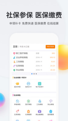 安卓我的南京2.9.10 appapp