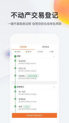 我的南京2.9.10 app