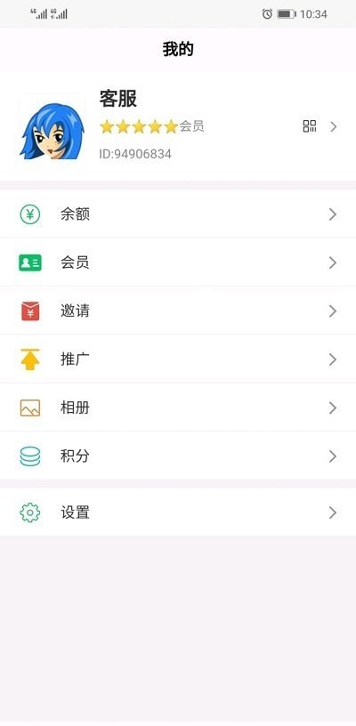 安卓98好帮手app