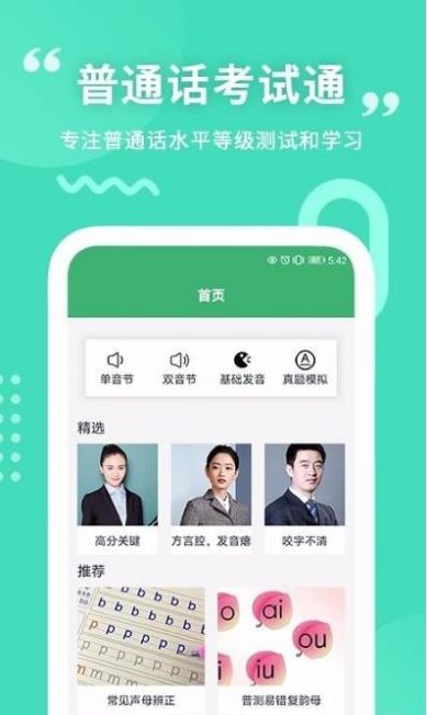 墨学app下载