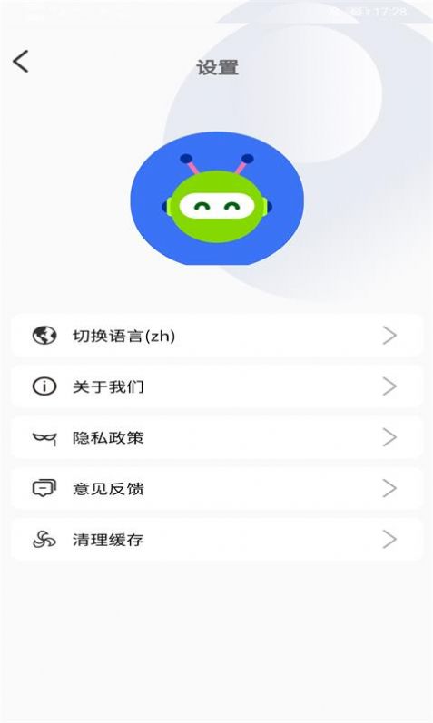 安卓智宝账号管理appapp