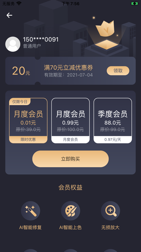 安卓老照片精修软件app