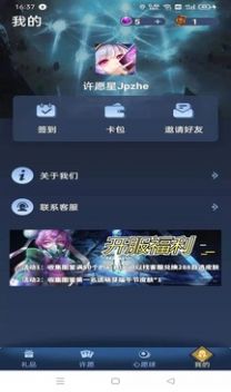 安卓许愿星免费领和平精英皮肤app