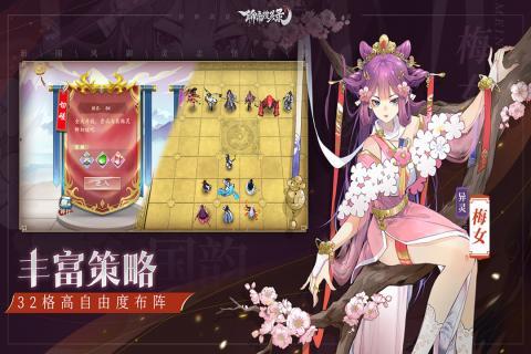 单机三国志21.3.02021app下载