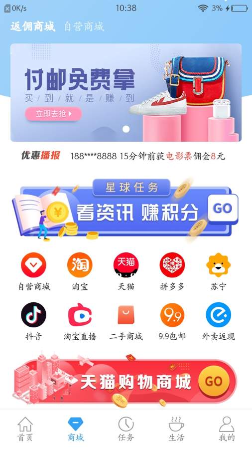安卓无忧购app软件下载